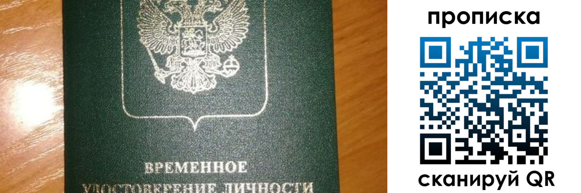 прописка гарантия в Новодвинске
