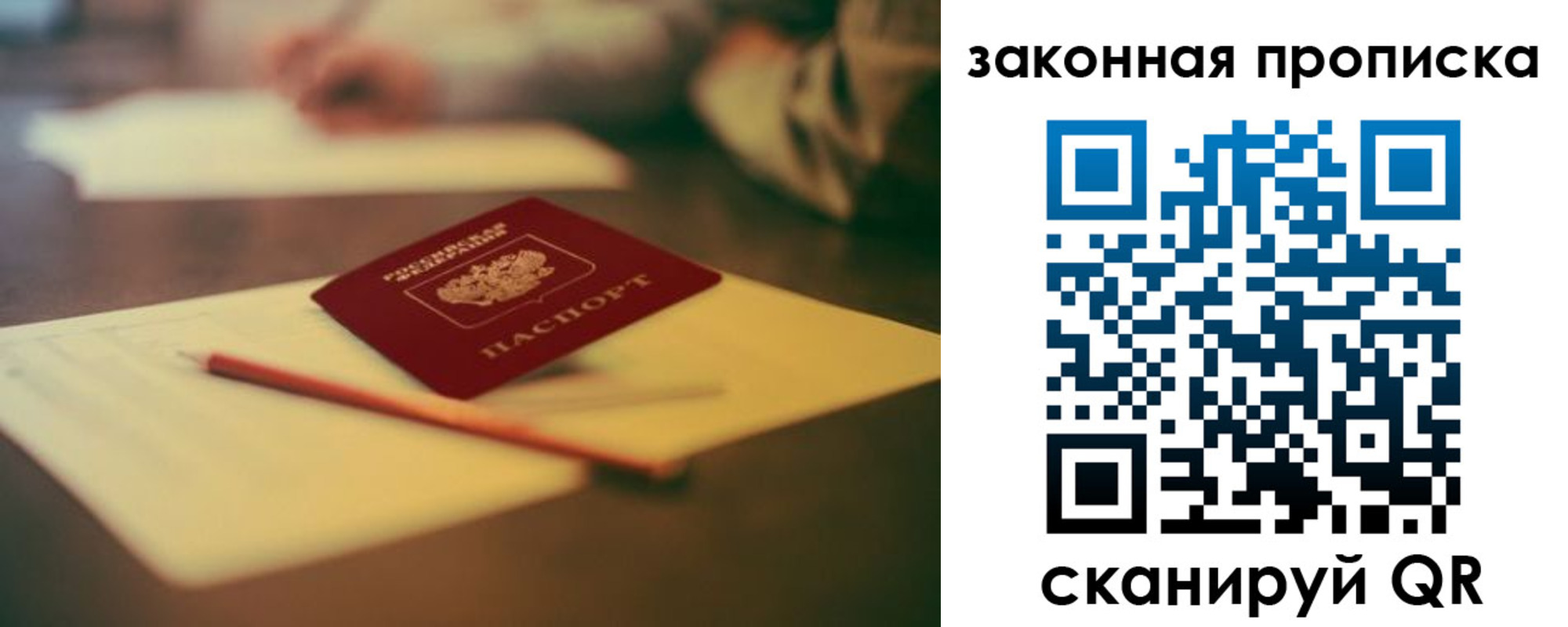 прописка поиск в Новодвинске